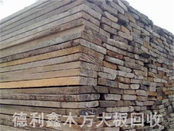 北京工地跳板回收，大板回收，木跳板回收