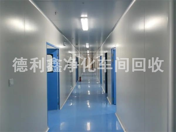 北京高價(jià)回收凈化車間，免費(fèi)拆除，上門回收