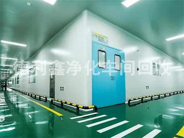 大興凈化車間回收，潔凈間無塵室拆除，凈化板回收