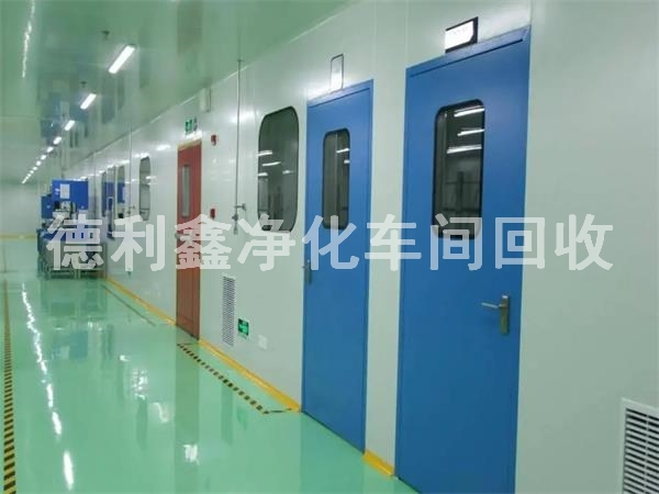 北京凈化車間回收拆除，藥廠凈化車間回收