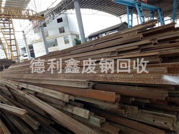 庫(kù)存物資回收，設(shè)備回收，廢鐵回收，廢鋼材回收