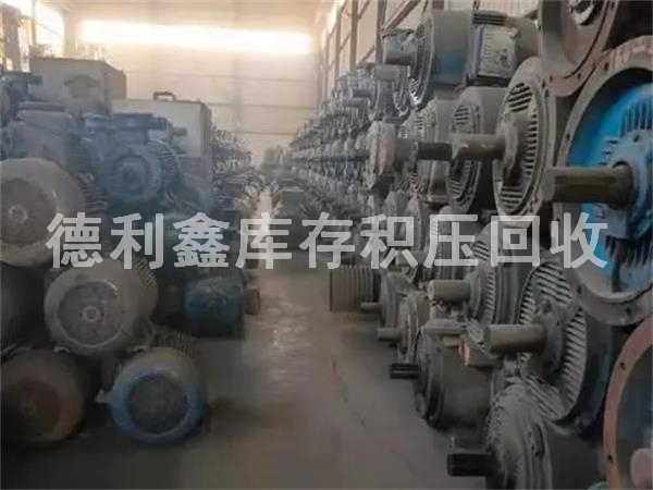 庫房物資回收，積壓廢舊物資回收