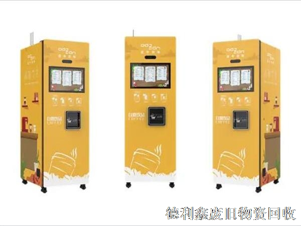北京自助咖啡機回收，無人售貨咖啡機回收